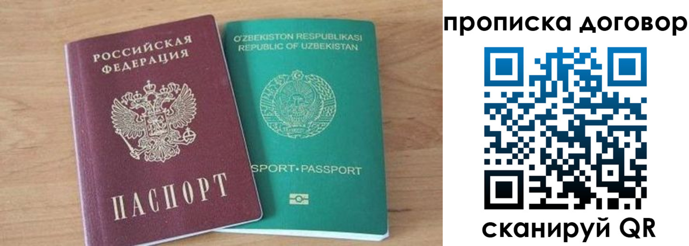 временная регистрация в Жердевке